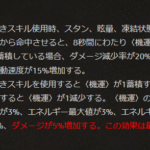 【ディアブロ4】ローグの機運って書いてあることが滅茶苦茶じゃない？